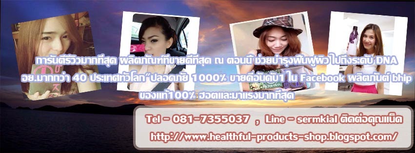 Healthful products Shop 