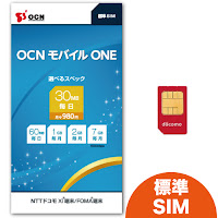 OCNモバイルONEの口コミ体験談まとめ