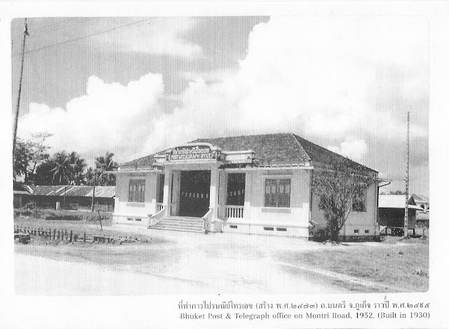 Phuket Philatelic (Post Office) Museum