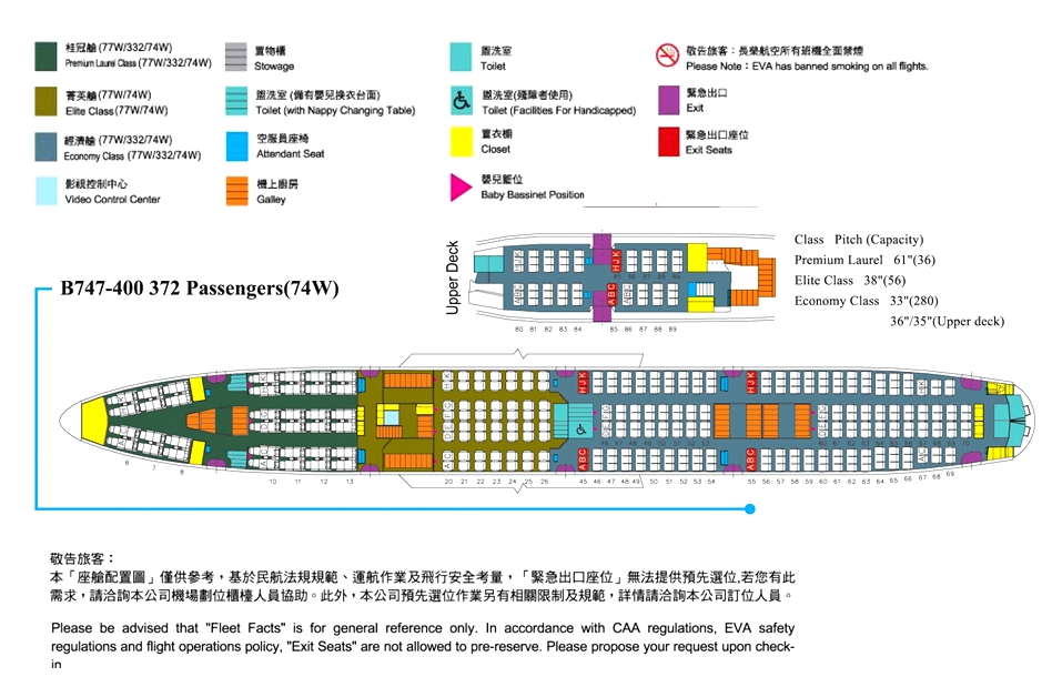Seat map klm boeing b747 400 new world business class 