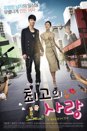 Yoo_In_Na - Mối Tình Bất Diệt - The Greatest Love (2011) - USLT - (16/16) The+Greatest+Love+(2011)_PhimVang.Org