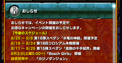 秋華神社インフォメーション ドラポ ８月２２日の選抜ガチャと新ｓｓカード 竜機兵ヴァルト の評価と感想 他新スペダン 水竜の神殿 だって W