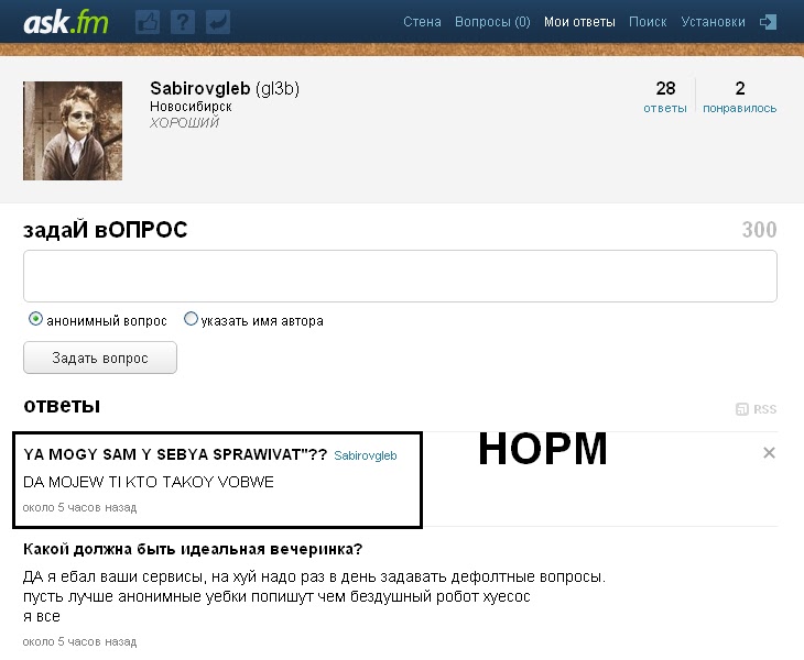 На спрашивай шлюха что ответить спрашивай что на ответить шлюха