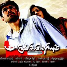 Yaarukku Theriyum (2012 - movie_langauge) - Kalabhavan Mani, Nishan, Jayaprakash, Riyaz Khan, Harish Raj, Sanjana Singh, Krishna Murthy Yaarukku Theriyum (2012 - movie_langauge) - Kalabhavan Mani, Nishan, Jayaprakash, Riyaz Khan, Harish Raj, Sanjana Singh, Krishna Murthy
