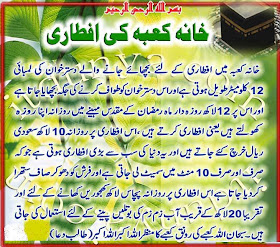 Computer Wallpapers: Khana Kaba HD Wallpapers 2013