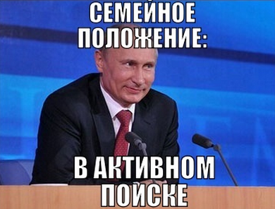 Развод Путина с супругой