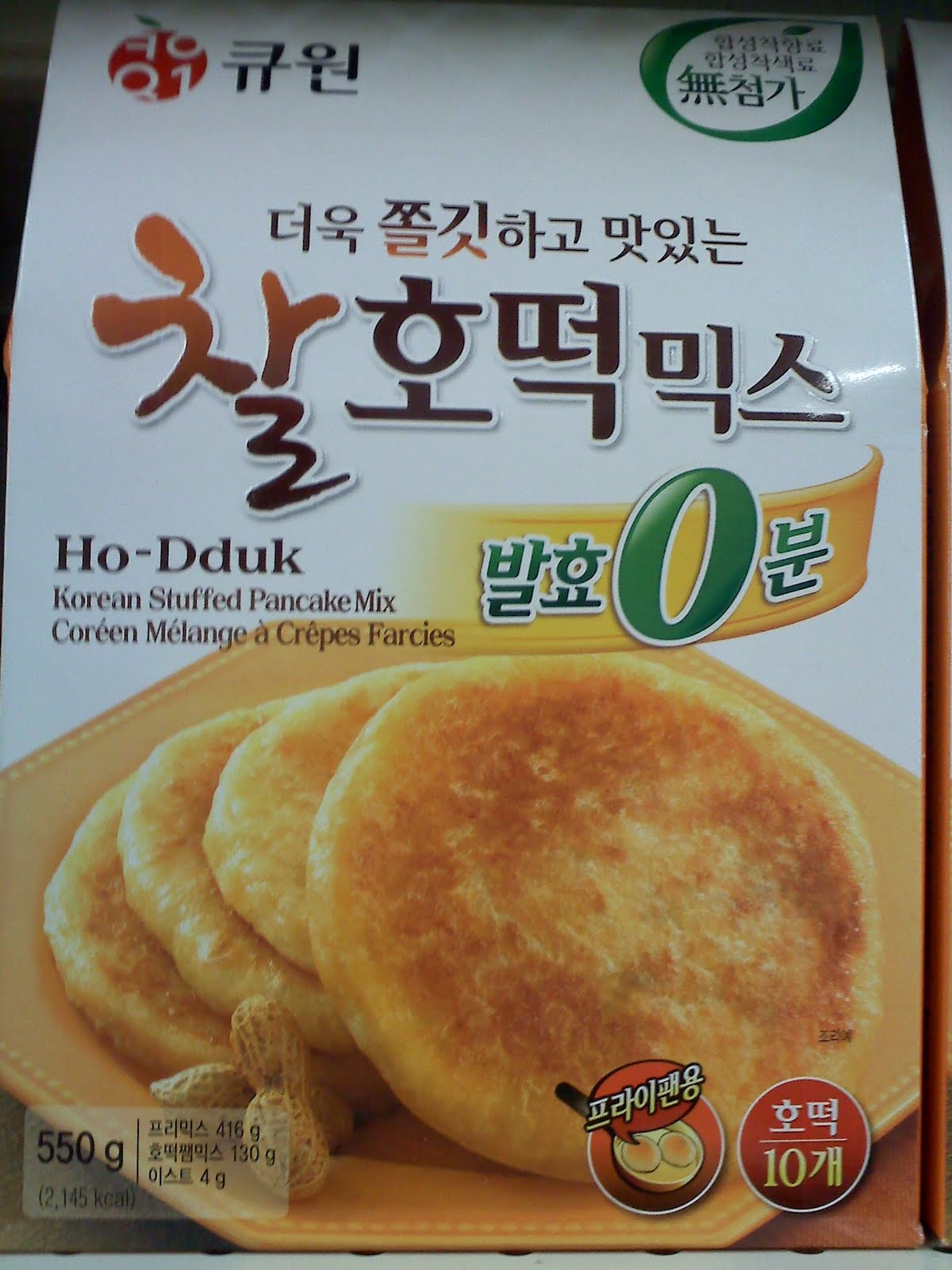 호떡Sweet Korean Pancakes