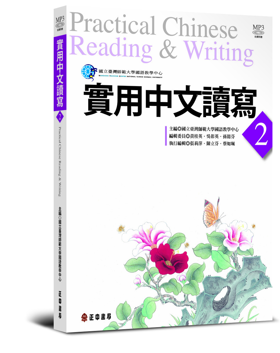 Mandarin Chinese learning/Mandarin Chinese teaching/Mandarin Chinese