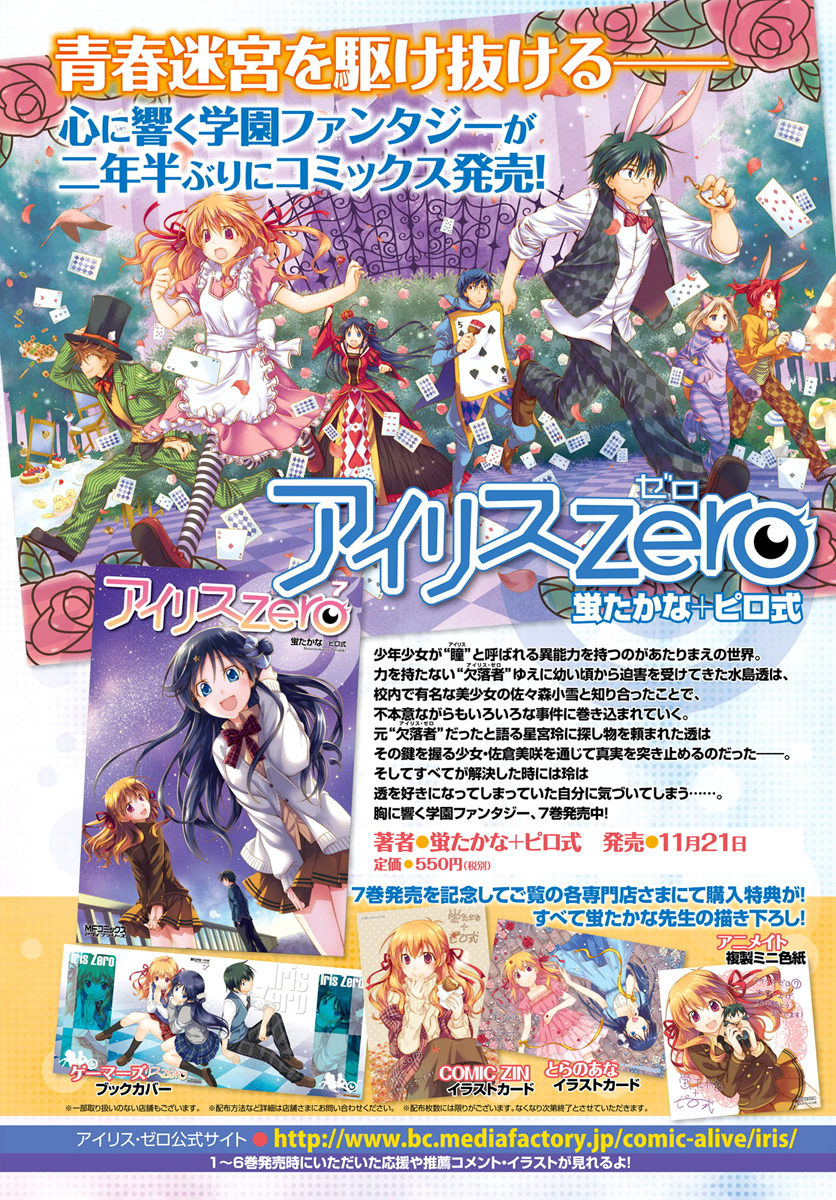Iris Zero chap 38 Trang 4 - Mangak.info Iris Zero chap 38 Trang 4 - Mangak.info