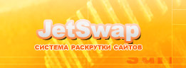 Логотип Jetswap