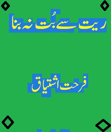Jannat Ke Patte Last Episode Online | Followclub
