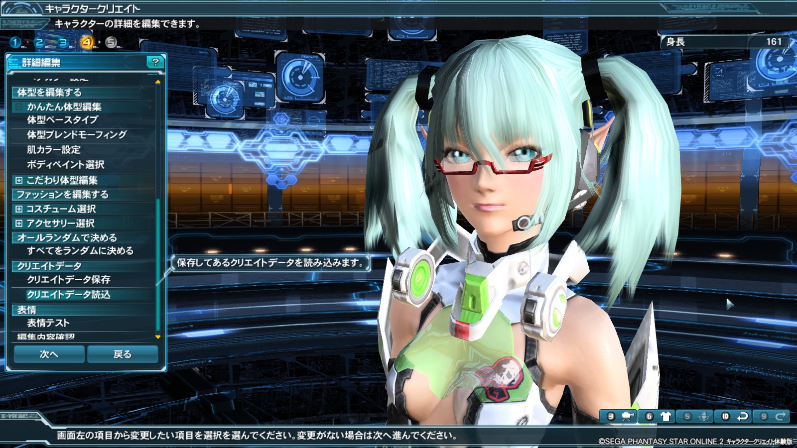 Out Of Habit Pso2 キャラクリ体験版