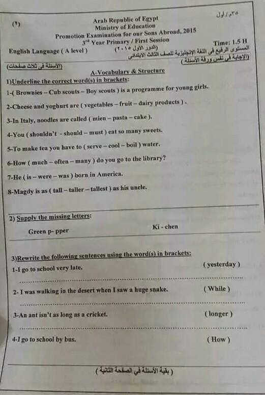 Adz4u Omniawagdy الإمارات امتحان الرياضيات للصف السادس الابتدائى لأبنائنا فى الخارج 2015