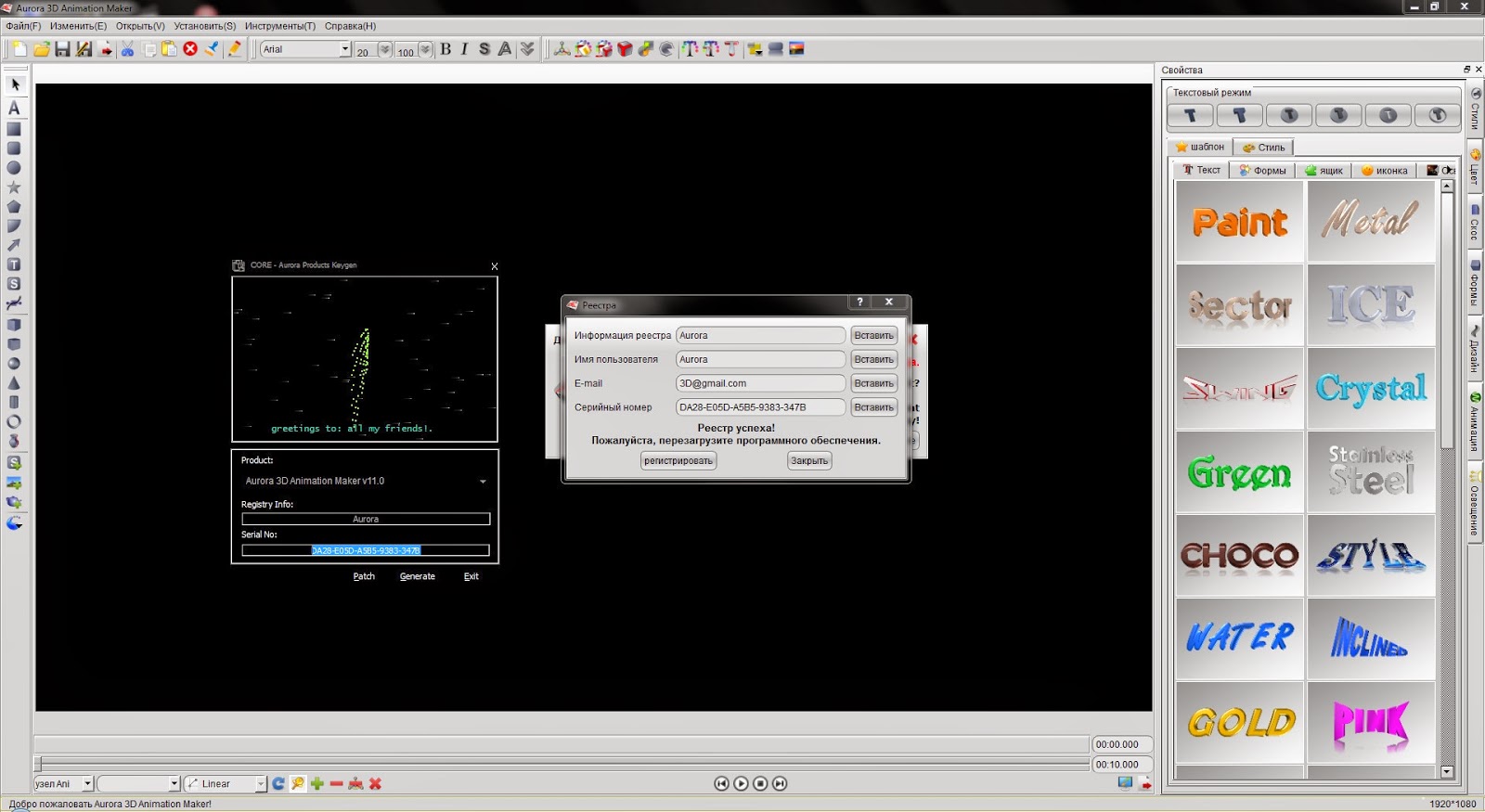 core aurora products keygen download