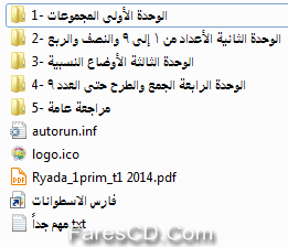 اسطوانة مادة الرياضيات 2014 للصف الأول الإبتدائى اسطوانة مادة الرياضيات 2014 للصف الأول الإبتدائى