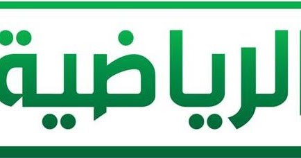 تي في سات Tv Sat 5 مشاهدة بث مباشر قناة السعودية الرياضية 1 Ksa Sports 1 Live