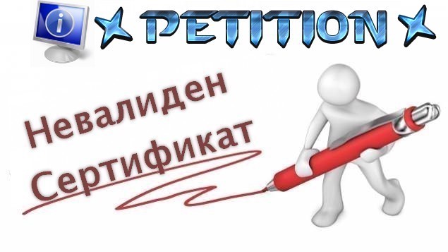 Петиция
