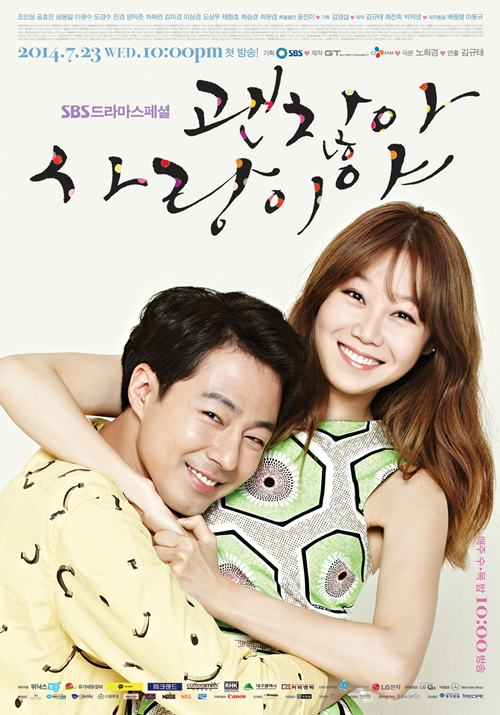 twenty2 blog Jo In Sung and Gong Hyo Jin's "It's Okay, It's Love