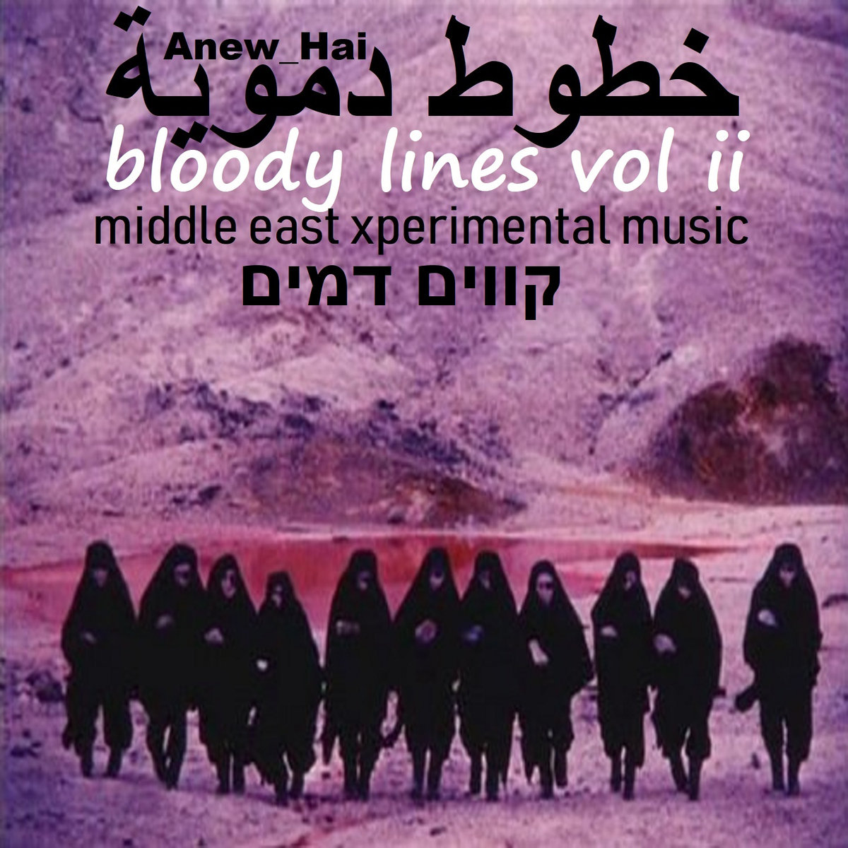 Bloody Lines vol II (experimental music from middle east)