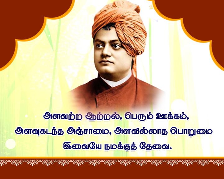 swami vivekananda: swami vivekananda wallpapers