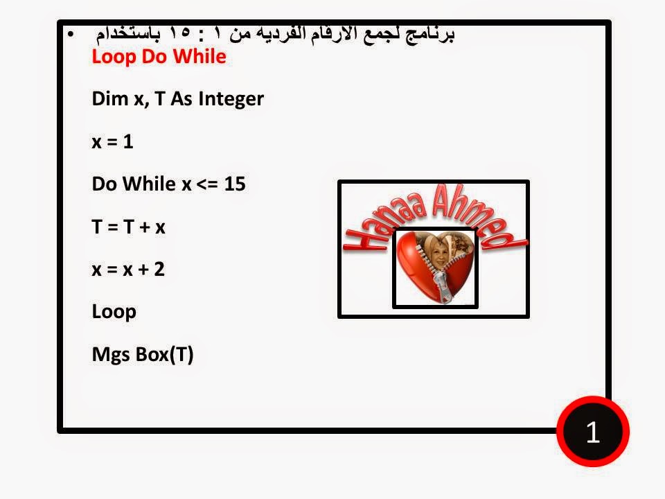 مسائل Loop Do While