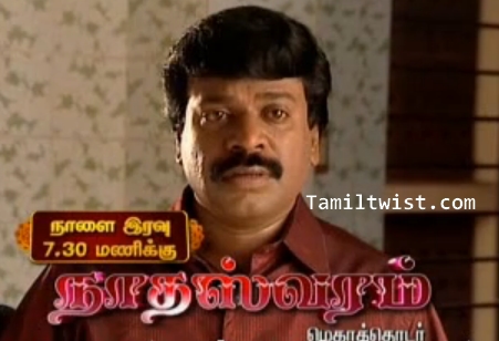 Sun Tv Nadhaswaram