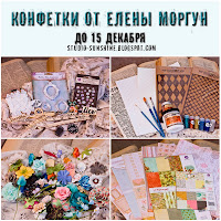 от Елены Моргун