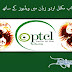 Learn Configuration Of All PTCL Product In Urdu With Videos