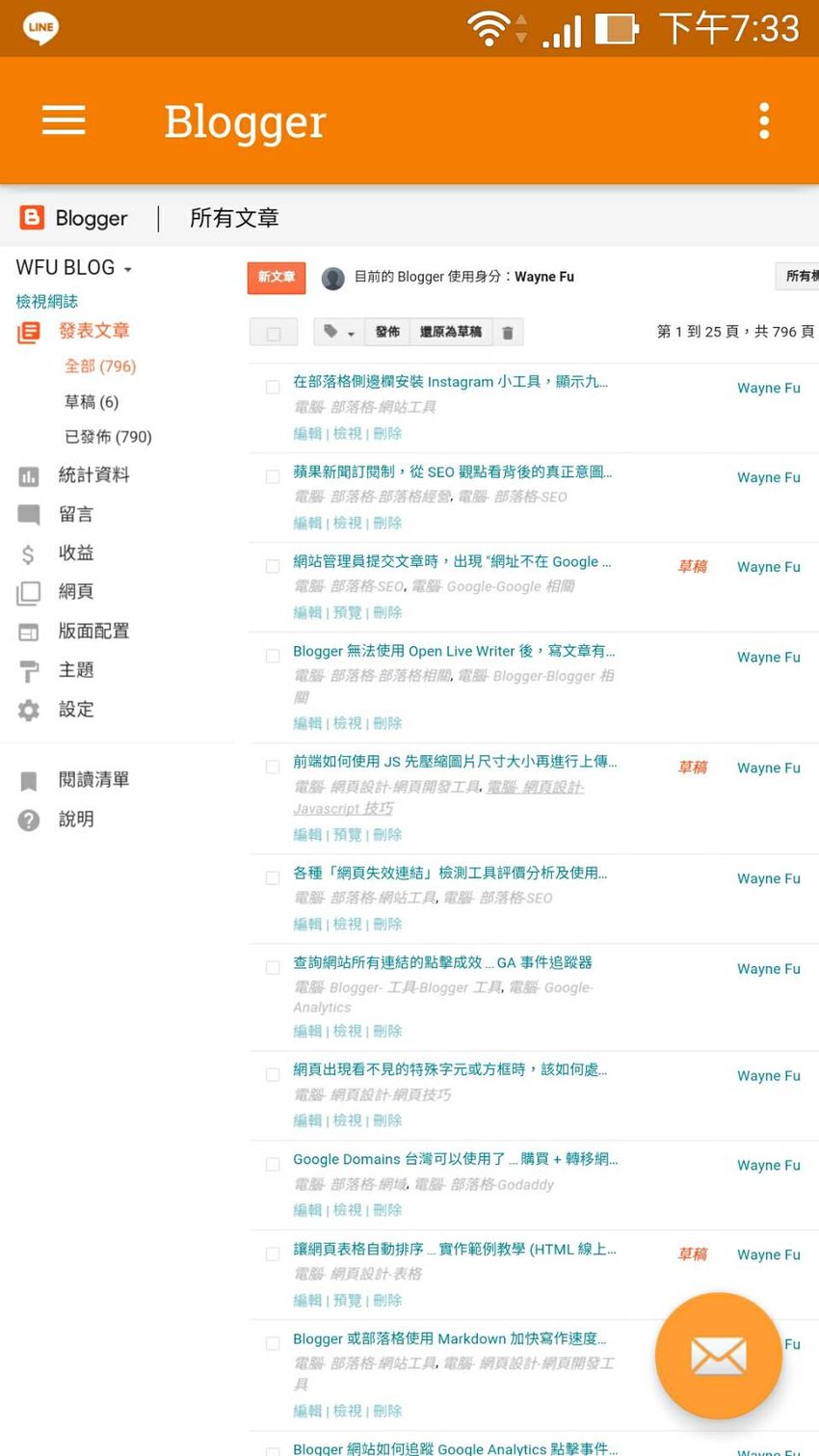 blogger-android-app-publish-post-1.jpg-Blogger 可以在行動裝置發佈文章+上傳圖片的 APP 整理