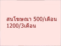 ติดต่อasloaslo007@hotmail.com