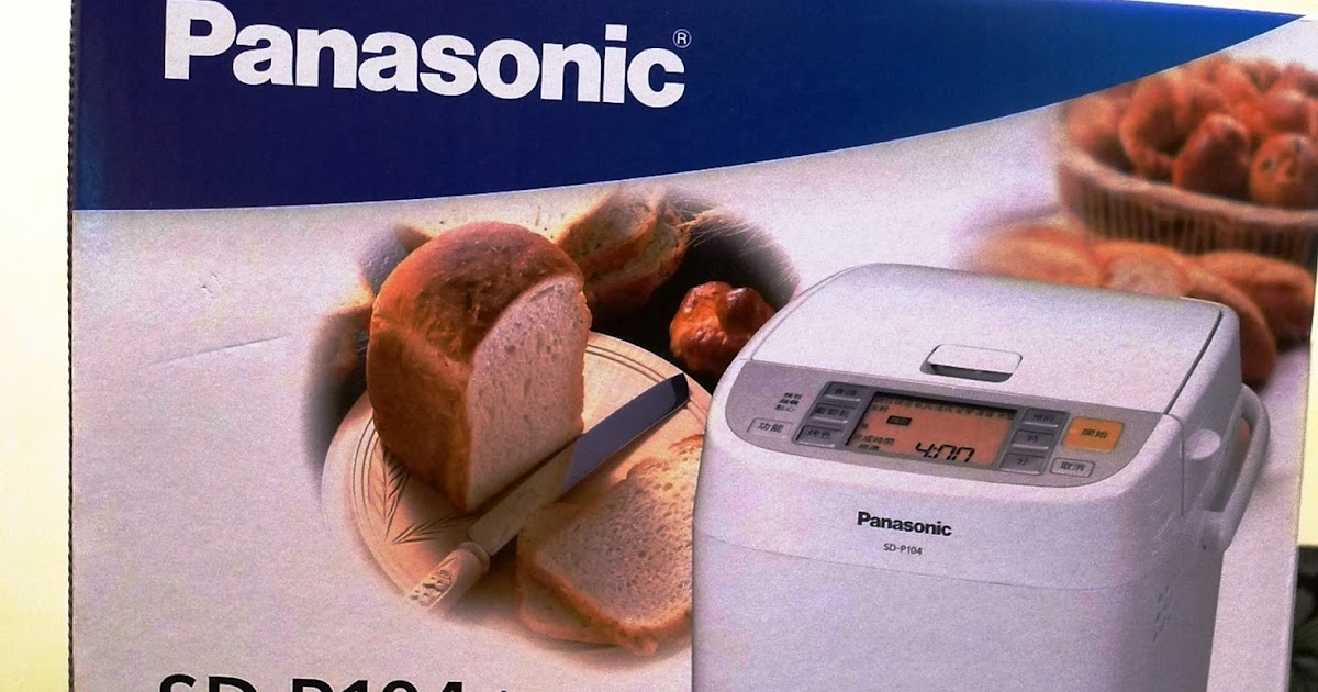 K's Private Kitchen Panasonic Bread Machine SDP104