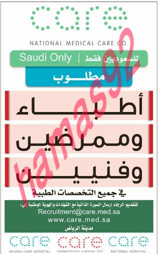 وظائف خالية من جريدة الرياض السعودية الجمعة 15-11-2013 %25D8%25A7%25D9%2584%25D8%25B1%25D9%258A%25D8%25A7%25D8%25B6+3