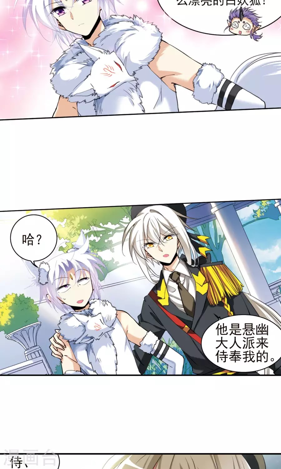 Tam Nhãn Hao Thiên Lục chap 261