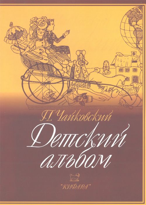 сочинение момент из детства сочинение момент из детства