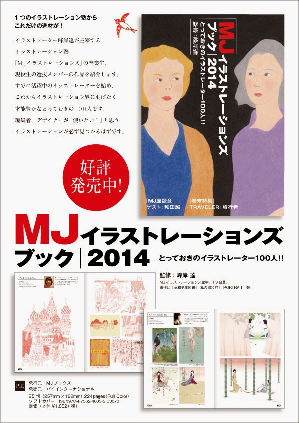Fumikoike Blog 14 Fumikoike Blog 14