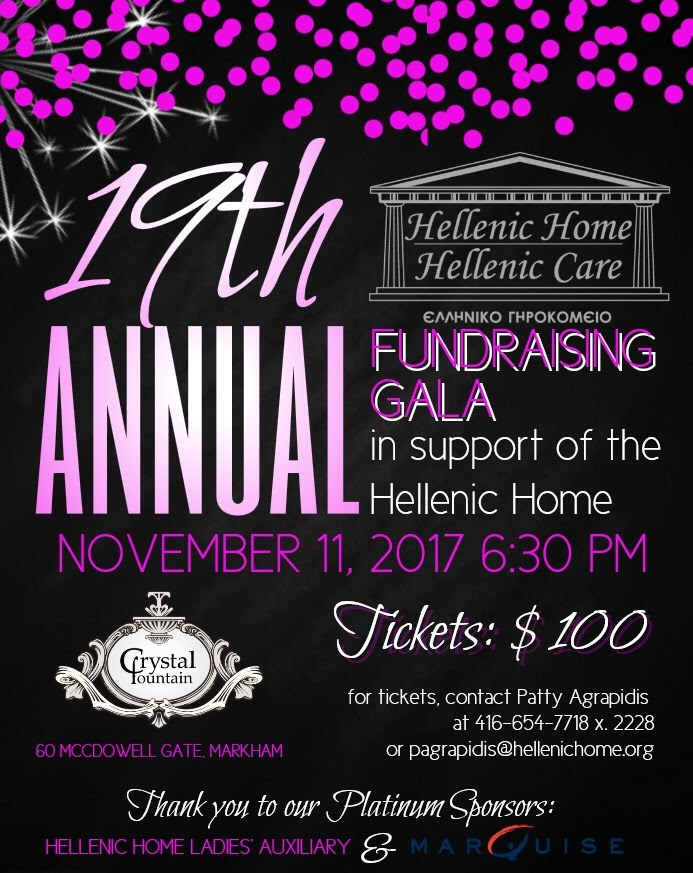 Hellenic Home Gala 2017