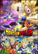 Dragon Ball Z: La Batalla de los Dioses (2013) [3gp/Mp4]