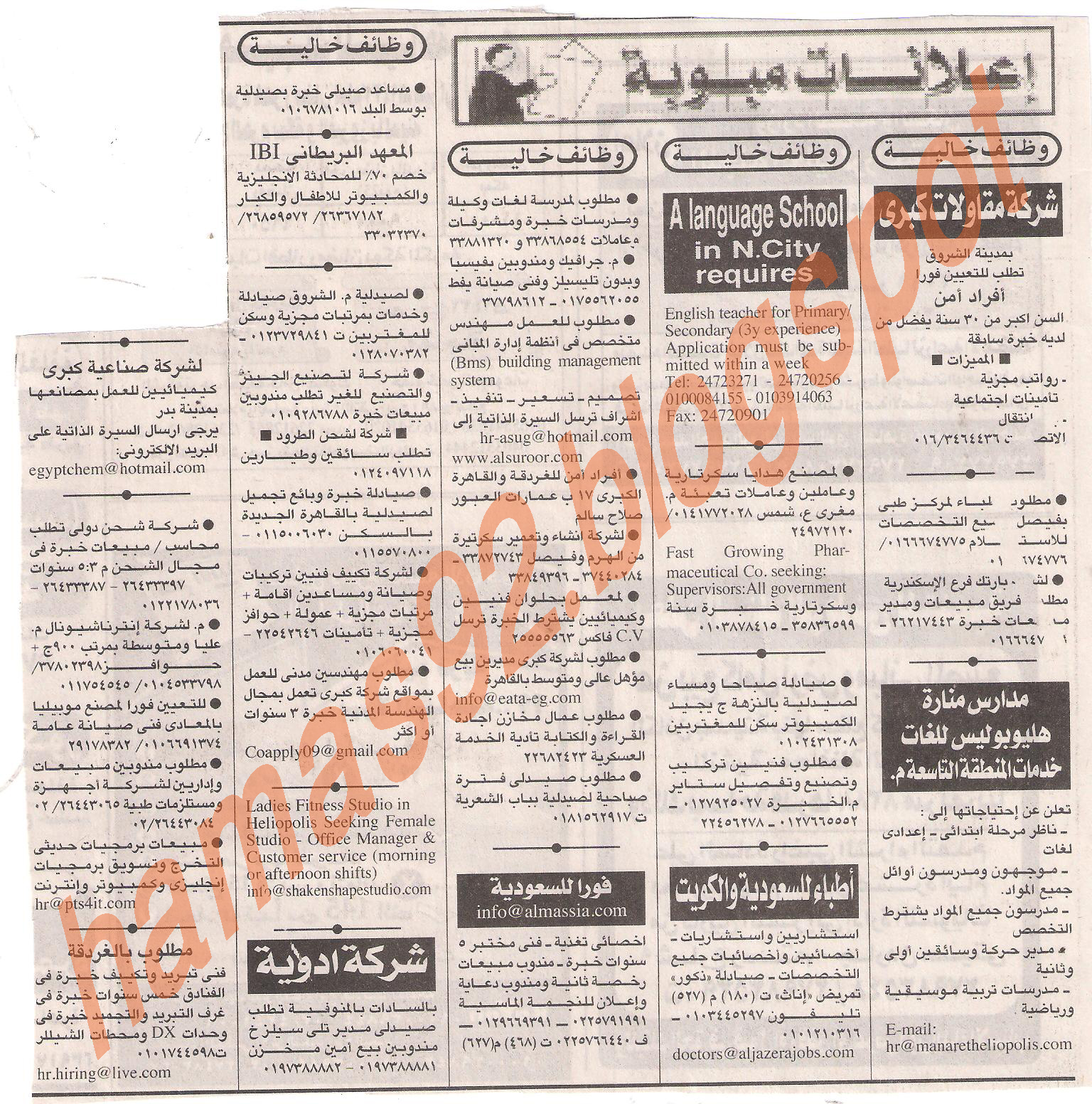 وظائف جريدة اهرام الجمعة 8 يوليو 2011 Picture+004