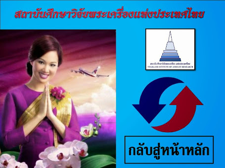 กลับสู่หน้าหลัก ... สถาบันฯ