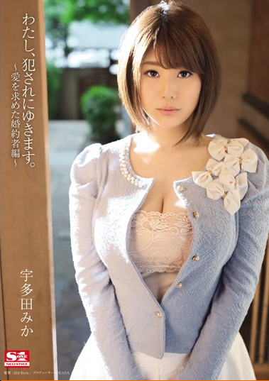 SNIS-478 I, I Will Snow Fucked.Fiance Hen Utada Mika Obtained A ~ Love