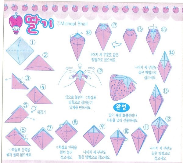 Origami Instructions   Strawberry