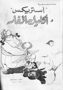 ASTERIX EN ARABE