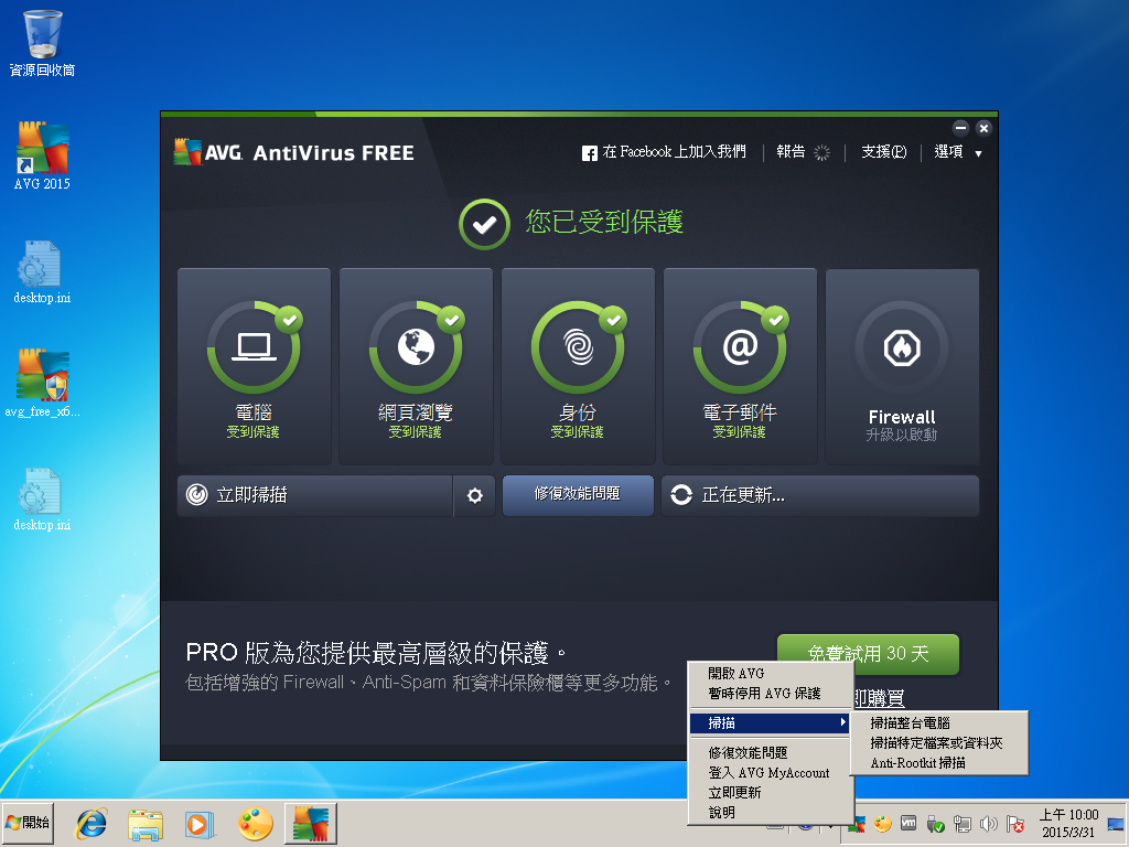 Of Latest Avg Antivirus Software
