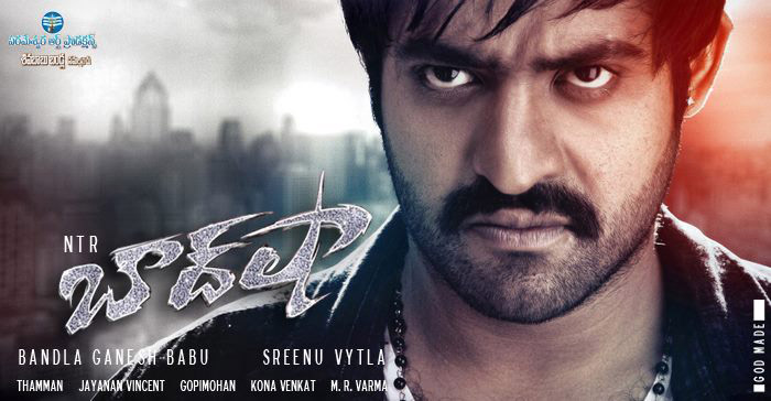 baadshah banthi poola janaki song free download baadshah banthi poola janaki song free download
