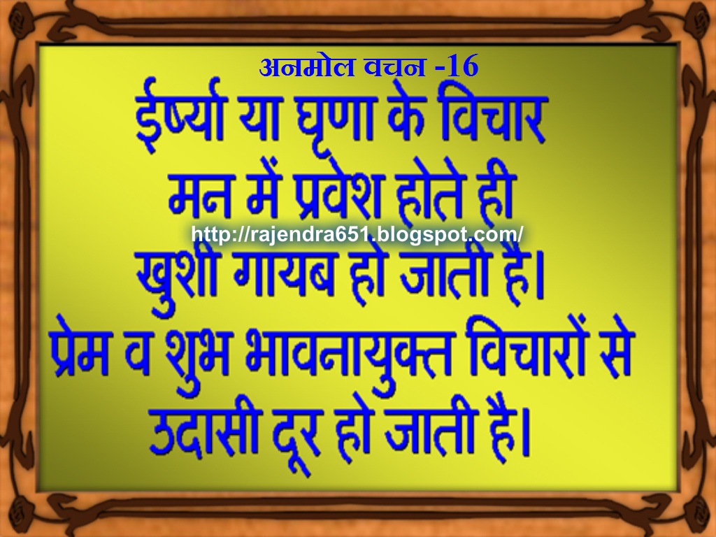 Anmol Vachan - FunyLool.com