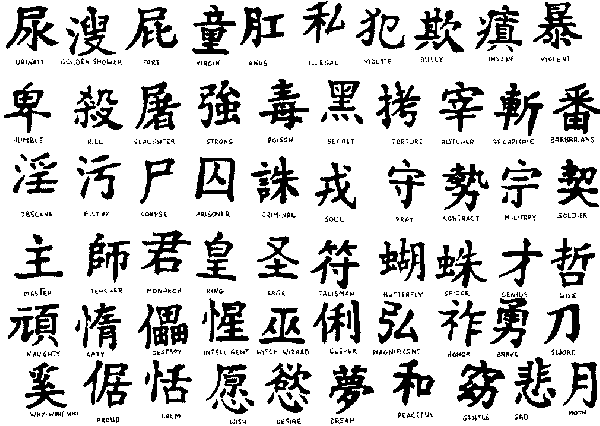 Chinese tattoo designs could
