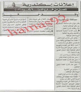 وظائف خالية من الصحف المصرية الخميس 10/1/2013 %D8%A7%D9%84%D8%A7%D9%87%D8%B1%D8%A7%D9%85+2