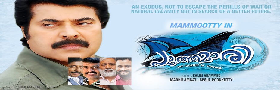 Pathemari The Journey Of Survival Mammootty Jewel Mary Movie By Salim Ahamed Pathemari Cast And Crew Details Mammootty As Pallikkal Narayanan In Pathemari Latest Movie Reviews Online The feature film is produced by salim ahmed and the music composed. latest movie reviews online blogger