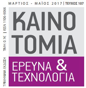 Εθνικό Κέντρο Τεκμηρίωσης