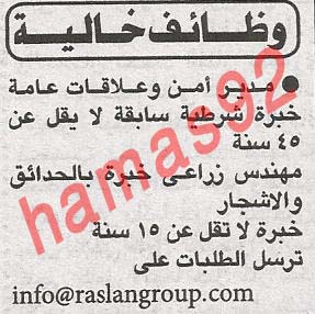 وظائف خالية من جريدة الاهرام المصرية اليوم الاربعاء 27/2/2013 %D8%A7%D9%84%D8%A7%D9%87%D8%B1%D8%A7%D9%85+3